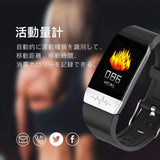 【防水・体温計・血中酸素計】SMART BRACELET SMART WATCH『スマートブレスレット　スマートウォッチ』